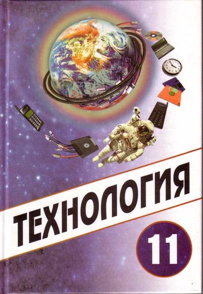 Купить Книги 5 Класс