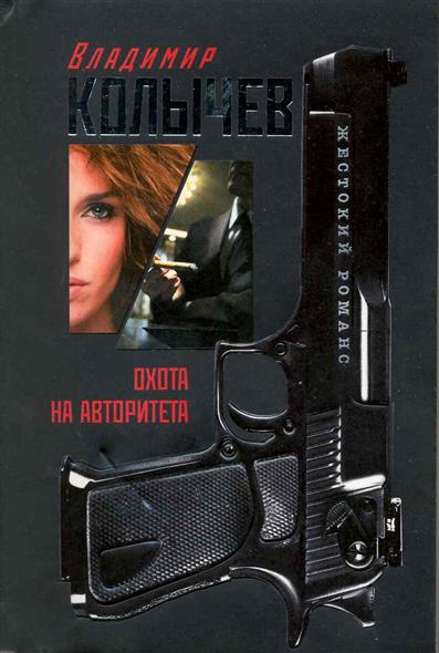 Купить Книги Криминальный Отечественный Детектив