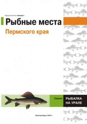 План рыбалки беларусь