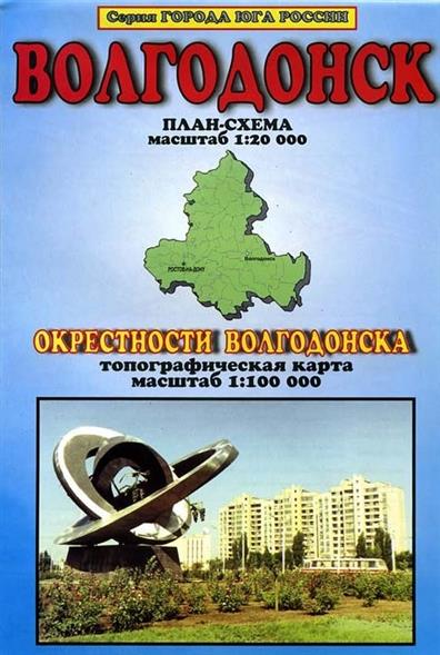 Карта волгодонск 3d