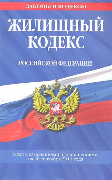 Земельный кодекс картинки