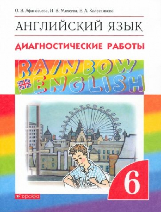   ,   ,     . "Rainbow English". 6 .  . .  