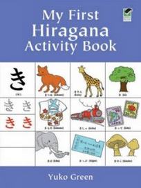 Green Y. My First Hiragana Activity Book 