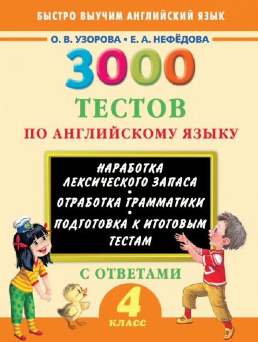  ..,  .. 3000    . 4  