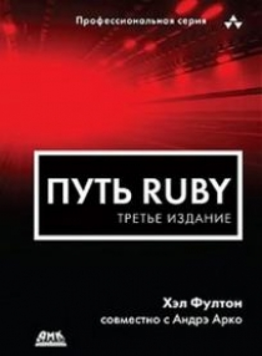  .  Ruby 