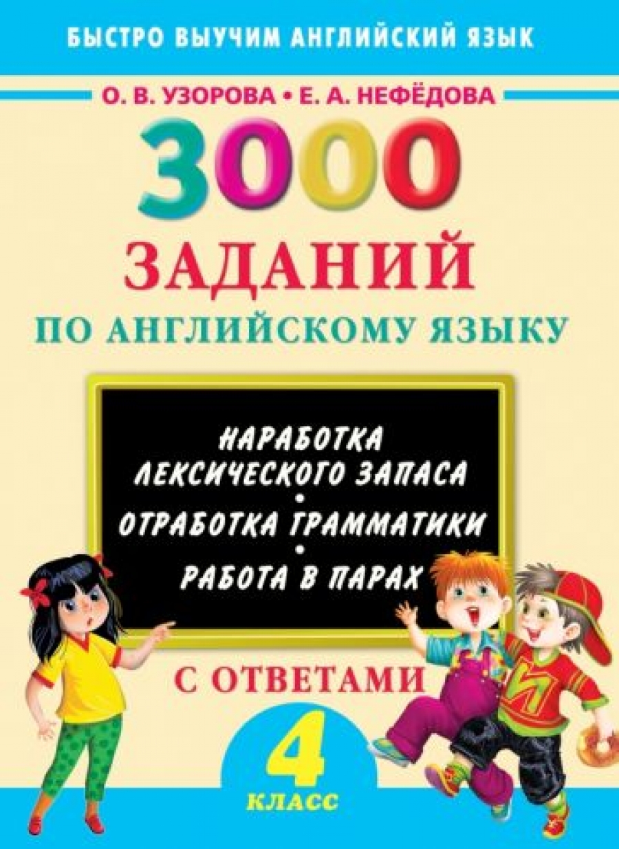 ..,  .. 3000    . 4  