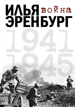  . . 1941-1945 