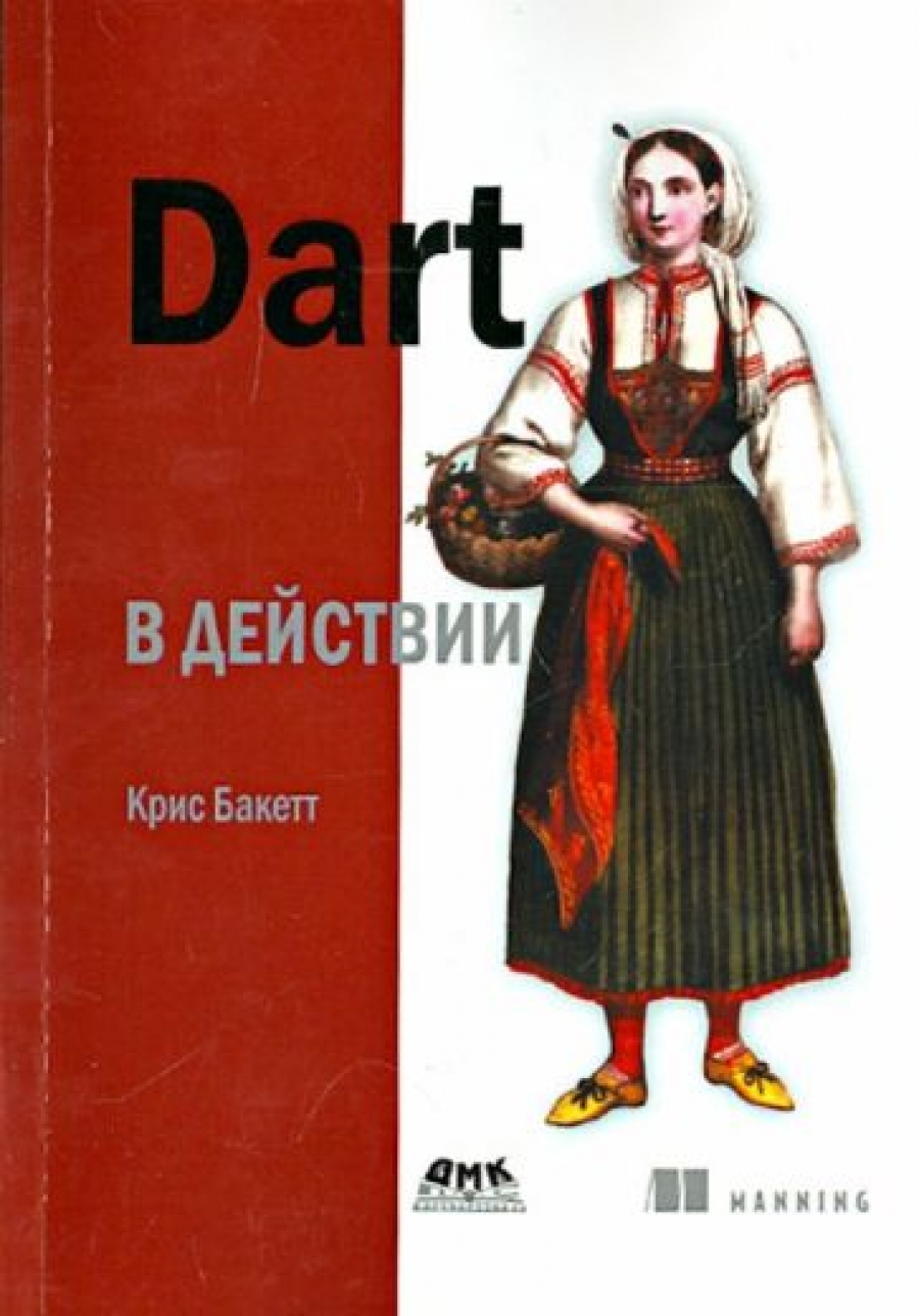  . Dart   