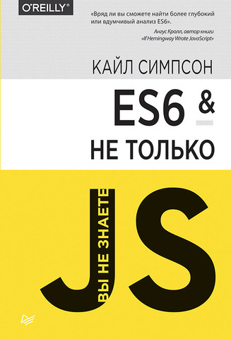  .. ES6    