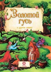 Нестерина Книги Детские Новый Год Нестерина Книги Детские Новый Год