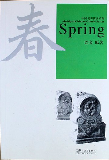 Spring (+ CD-ROM) 