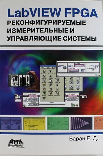  .. LabVIEW FPGA.      