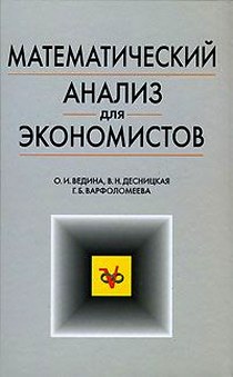 Купить Книгу Математический Анализ Бильярда
