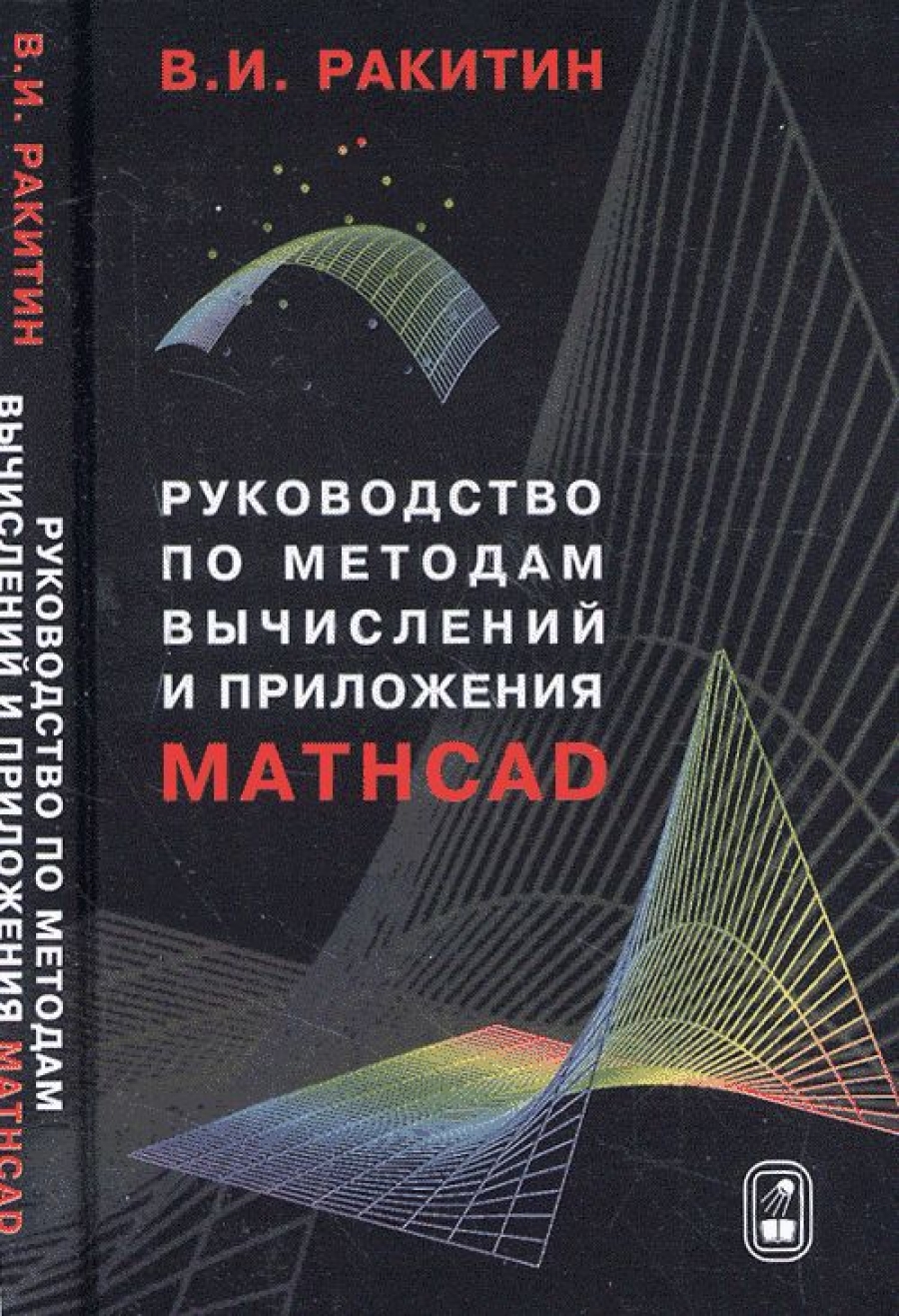  ..       Mathcad 
