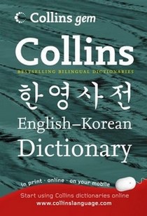 Collins Korean Gem Dict *** 