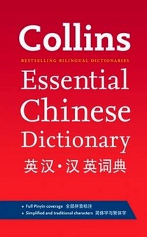 Collins D. Collins Essential Chinese Dictionary 