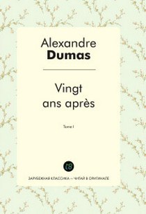 Dumas A. Vingt ans apres. Tome I 