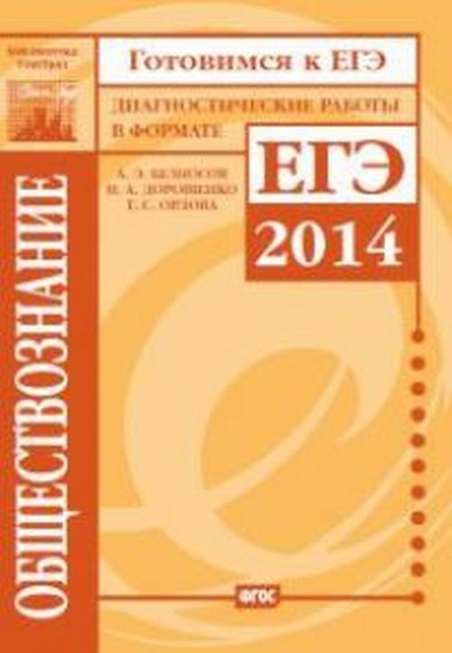 Диагностическая работа в формате егэ 2025. Диагностическая работа в формате егэ 2025. Диагностика егэ. Диагностическая работа в формате егэ 2025. Лернер биология.