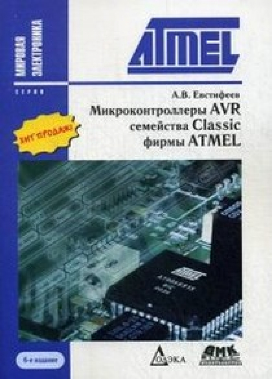 ..  AVR  Classic  ATMEL 6- .(CD) .  