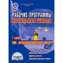Купить Книгу Начальная Школа