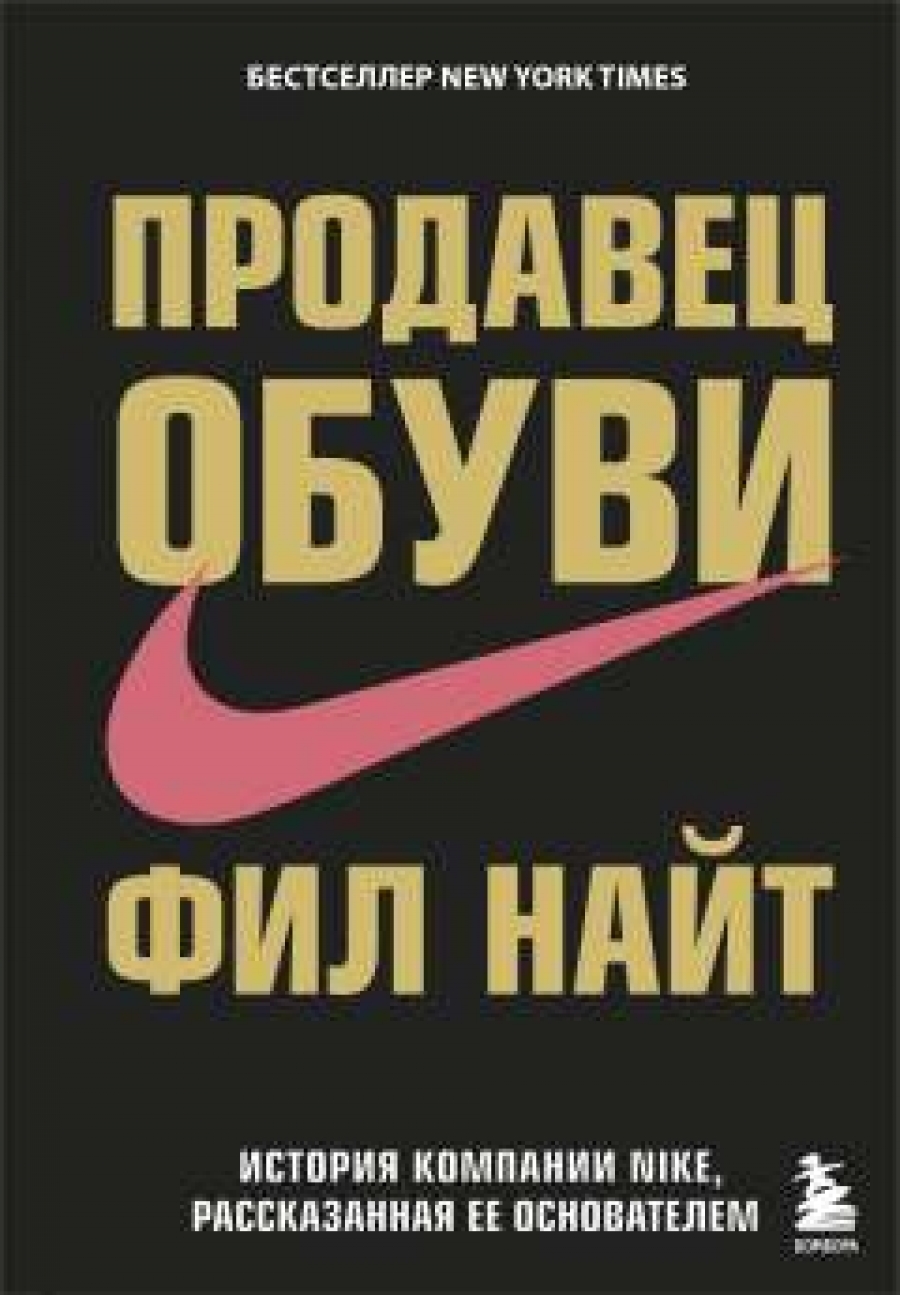  .  .   Nike,    