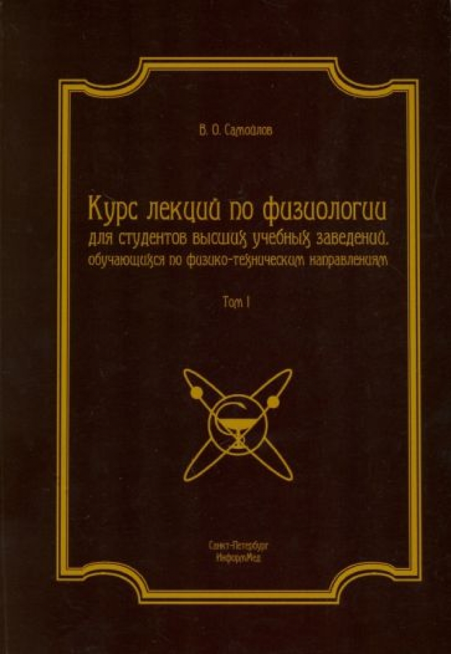 Купить Книгу Курс Ведических Лекций Майшоп