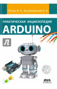  ..,  ..   Arduino 