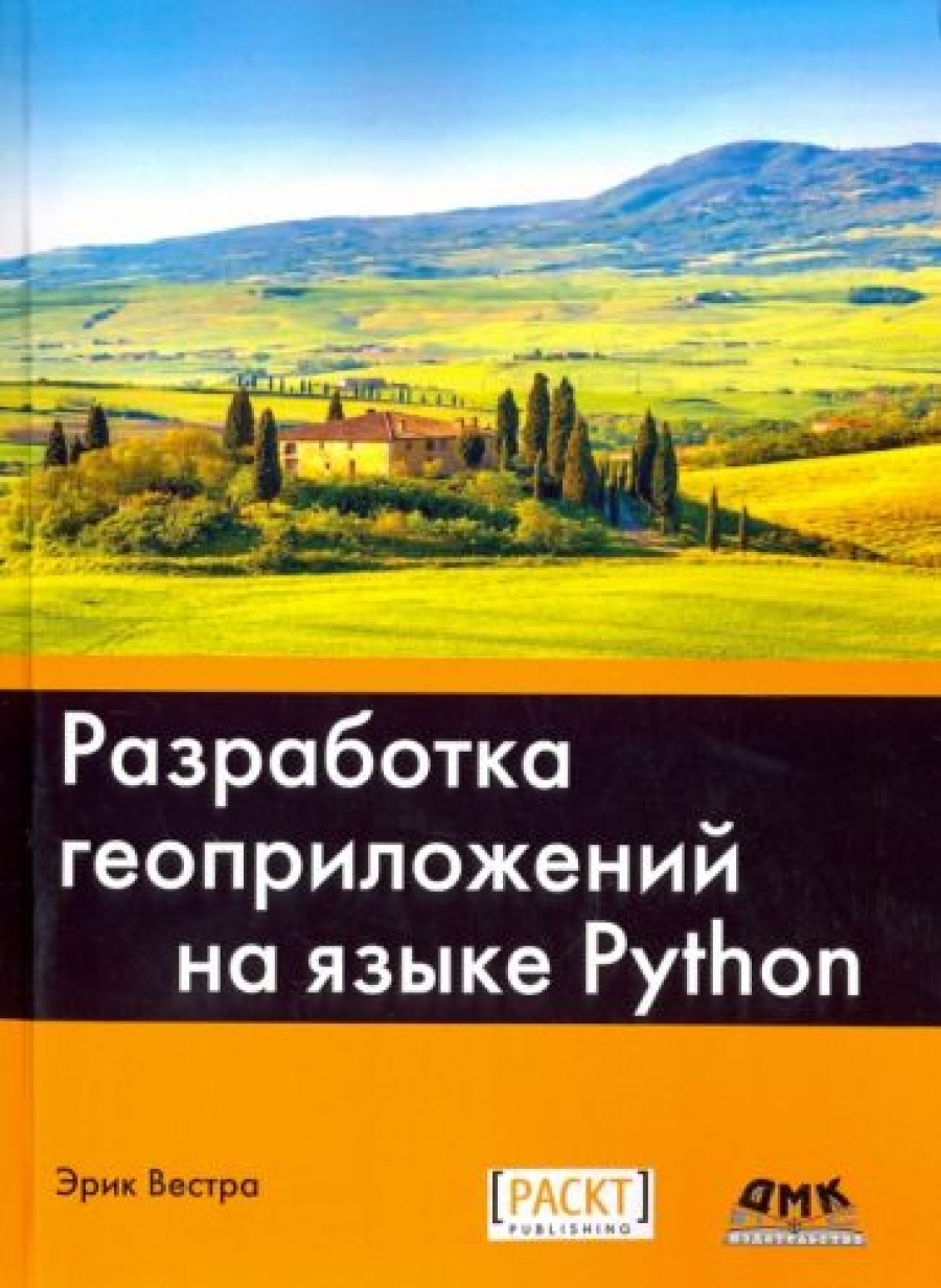 .     Python 