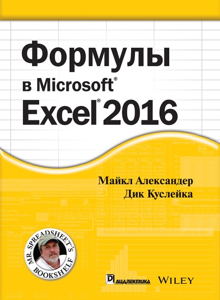  .,  .   Excel 2016 