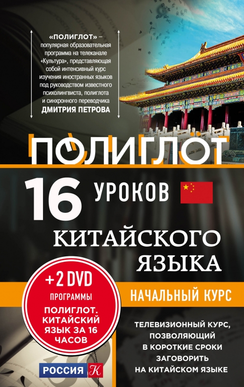 16   .   + 2 DVD    16  