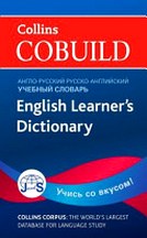 Fritz, El COBUILD Russian Learner's Dictionary (J & S edition - Omsk) 