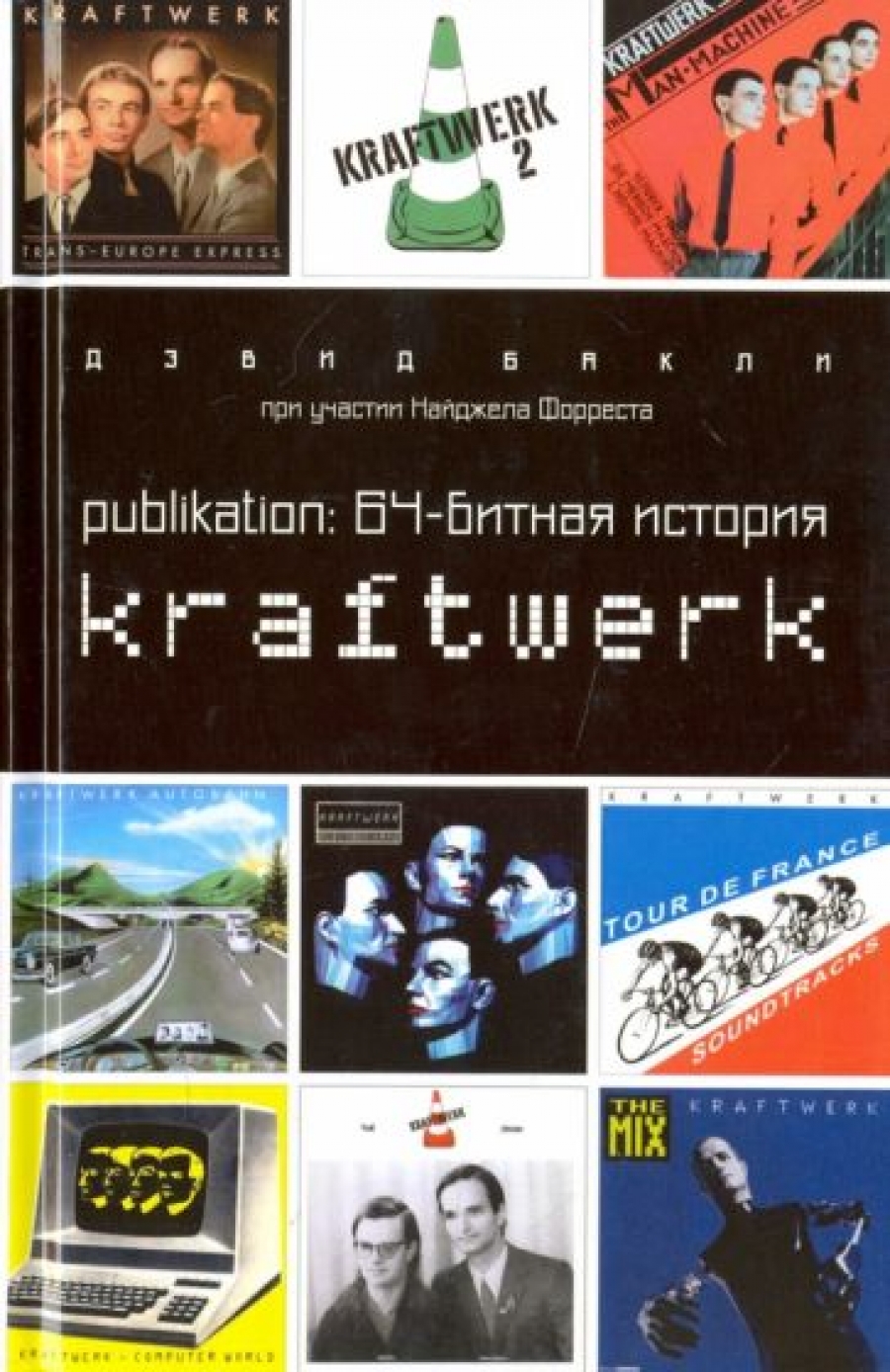 . Publikation. 64-  Kraftwerk 