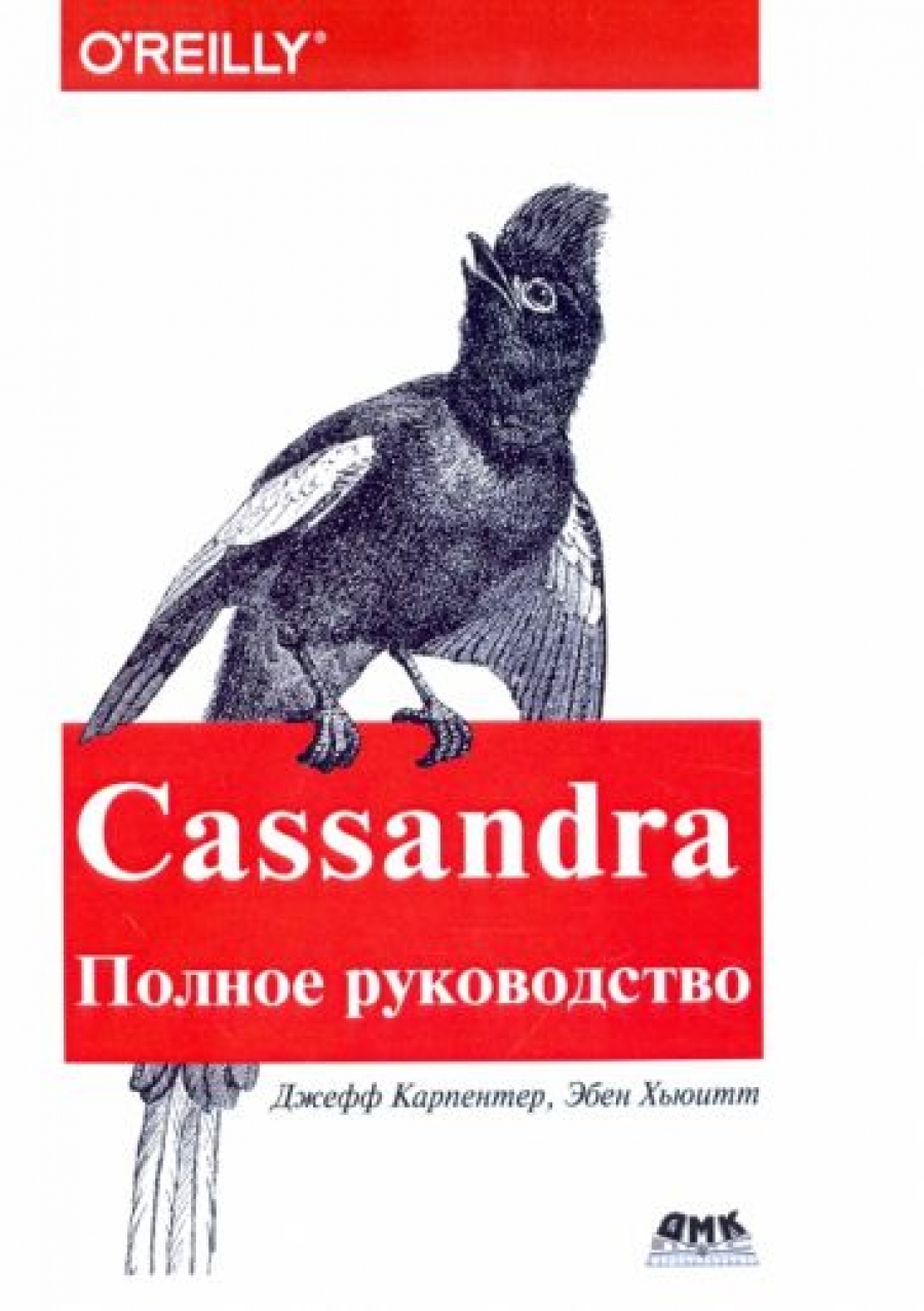  .,  . Cassandra.  .      