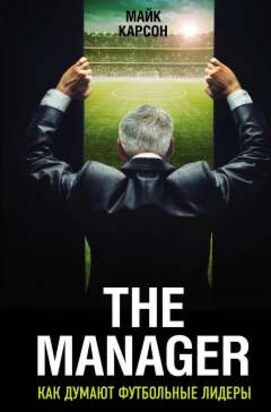  . The Manager.     (2- ., .) 