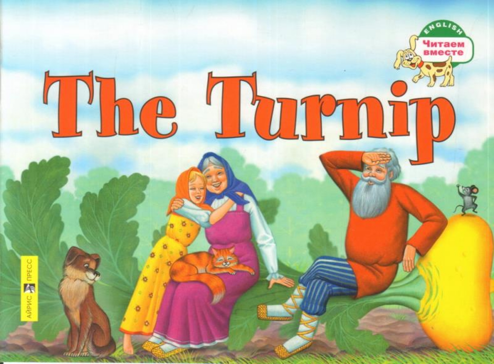  .. . The Turnip (  ) 