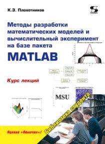  .      -     MATLAB 