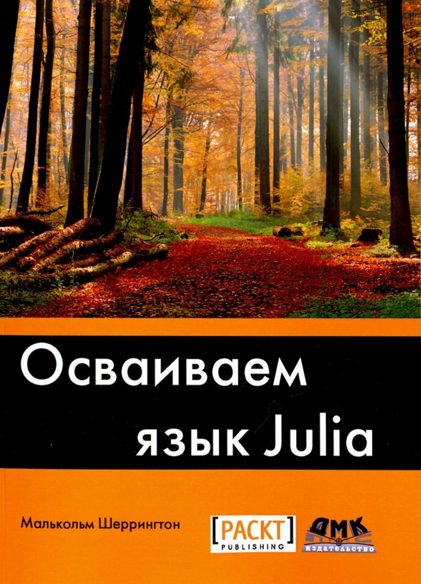  .   Julia 