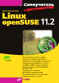  .. . Linux openSUSE 11.2.+  ( DVD) 
