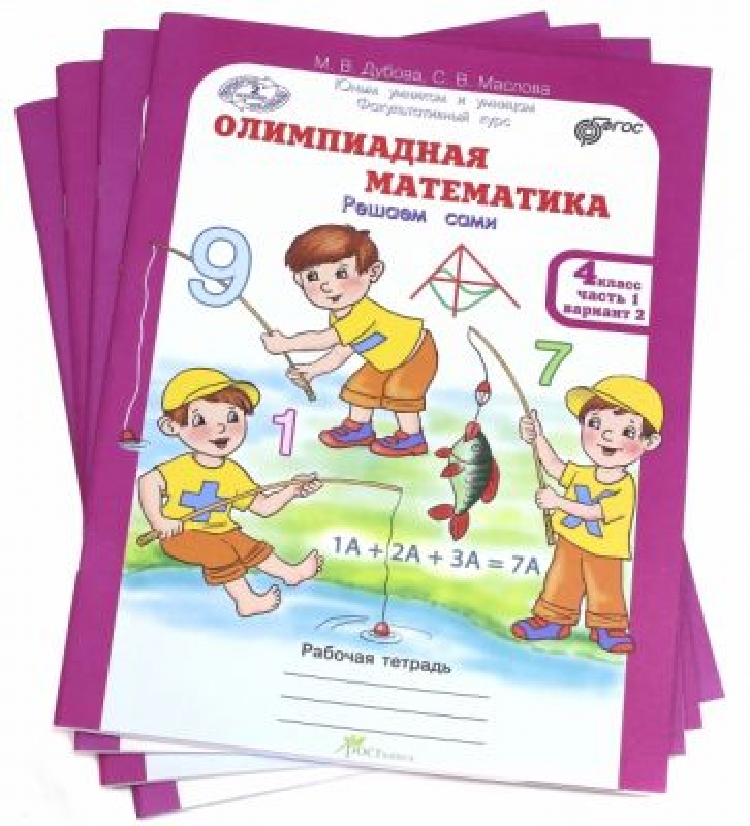 Как научиться решать олимпиадную математику