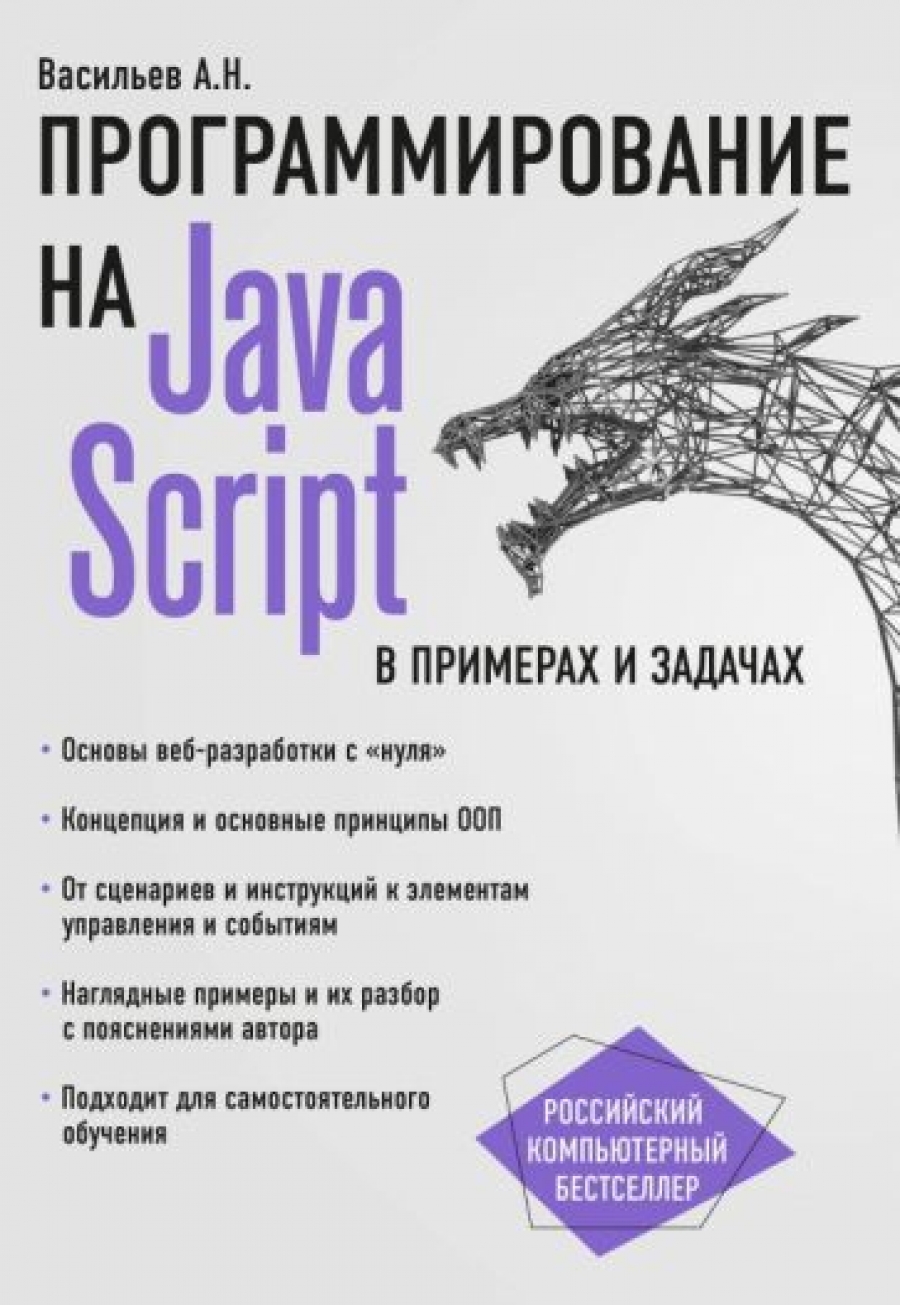  .. JavaScript     