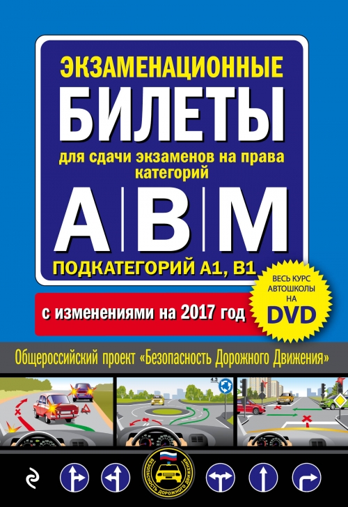         ,   M,  A1, B1 + DVD     2017  