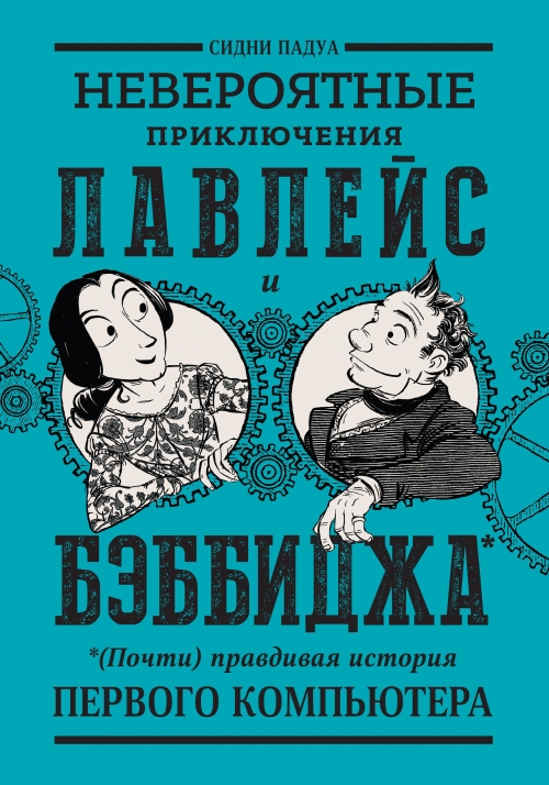 Струмпэ Струмпэ