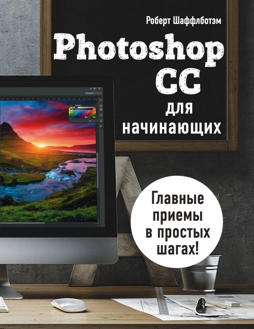  . Photoshop CC   