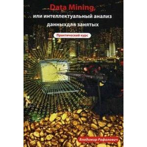  . Data Mining,      .   