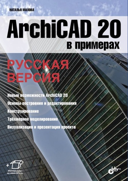  .. ArchiCAD 20  .   