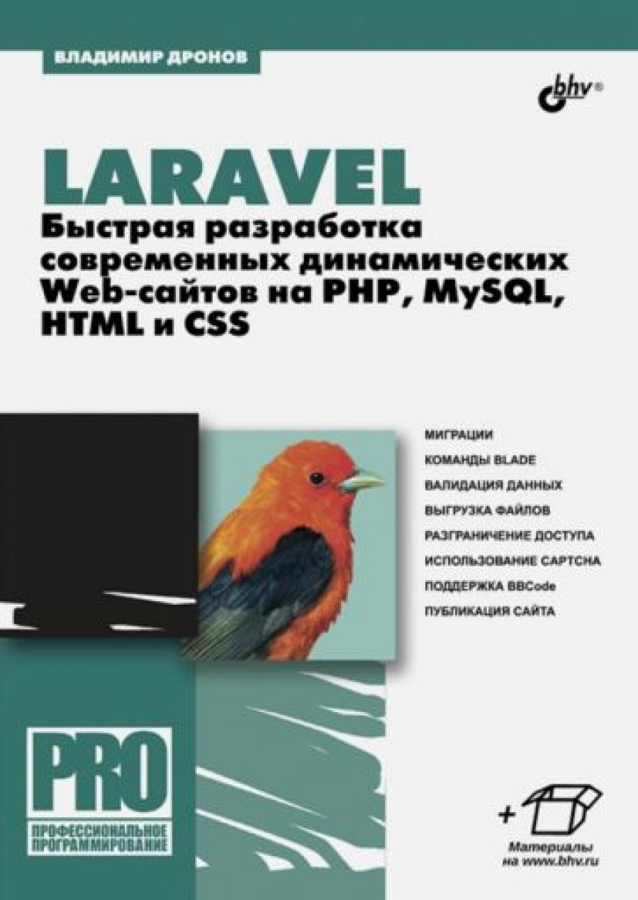  .. Laravel.     Web-  PHP, MySQL, HTML  CSS 