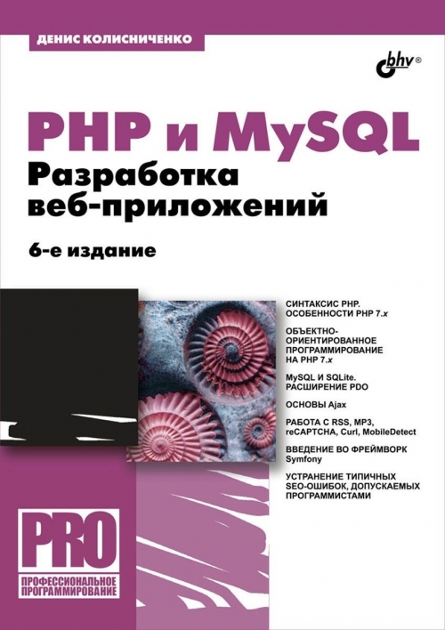  .. PHP  MySQL.  Web- 
