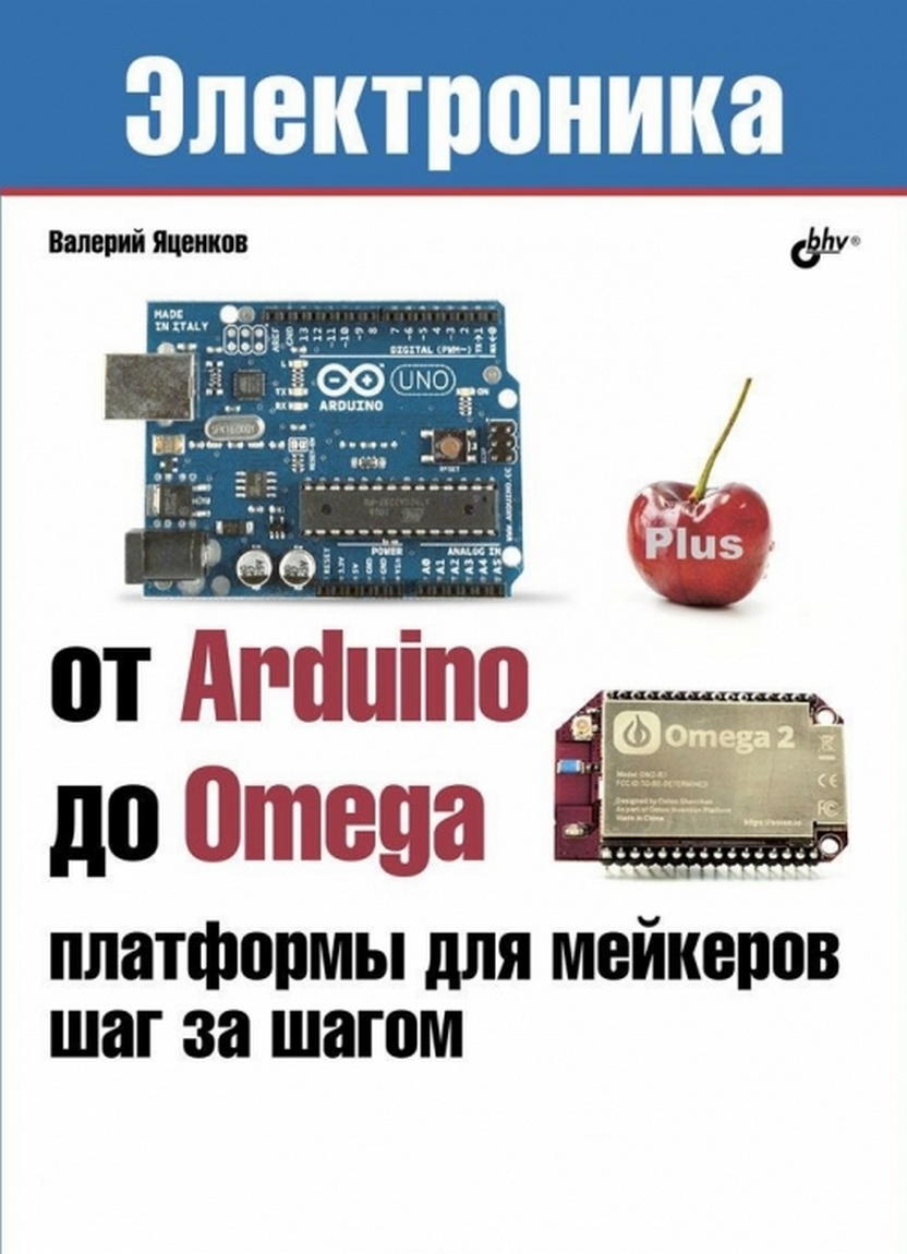  ..  Arduino  Omega:       