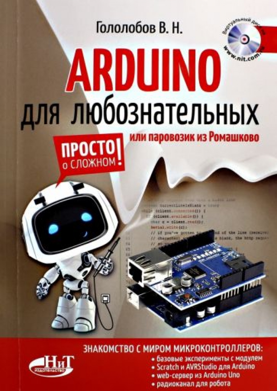  .. ARDUINO       