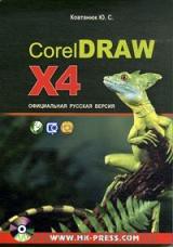  .. CorelDRAW X4.   .  . +CD 